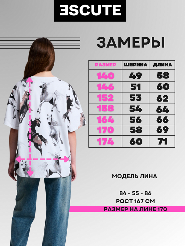 Футболка для девочки