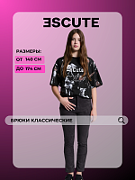 Брюки