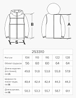 Куртка зимняя для мальчика