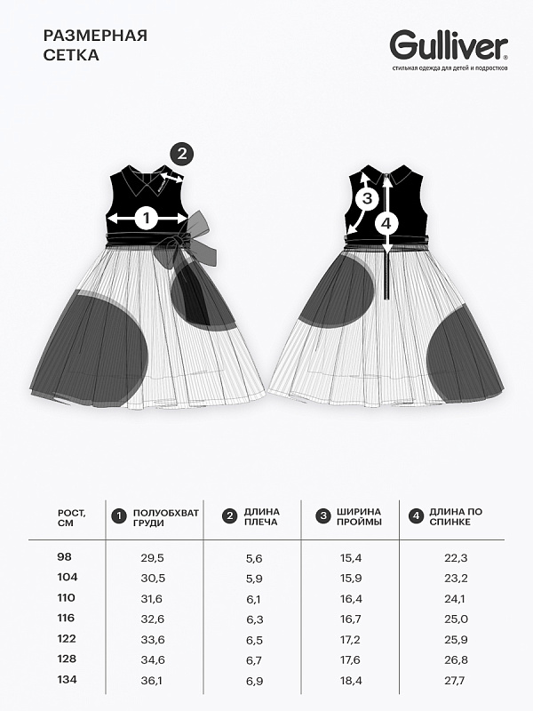 Платье без рукавов текстильное чёрно-белое для девочки