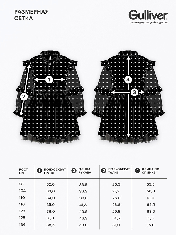Платье с длинным рукавом в горох для девочки