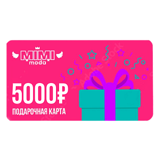 Сертификат MIMIMODA 5000 р.